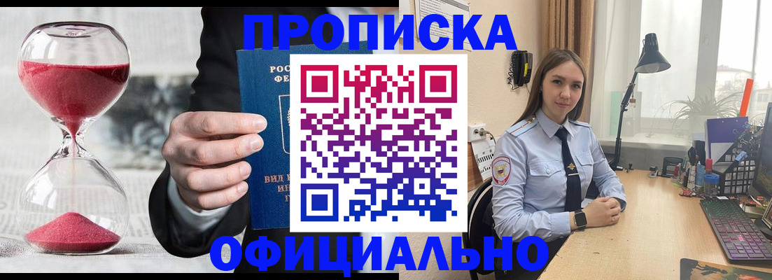 временная регистрация для всех в Сысерти