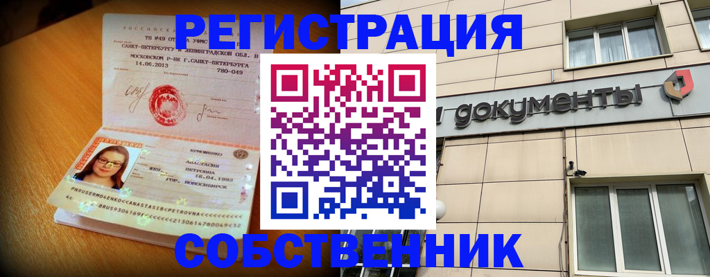 миграционный учет в Сысерти