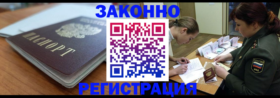 прописка паспорт в Сысерти