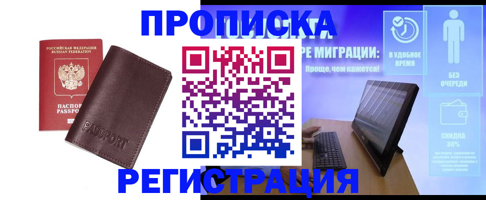 прописка регистрация в Сысерти