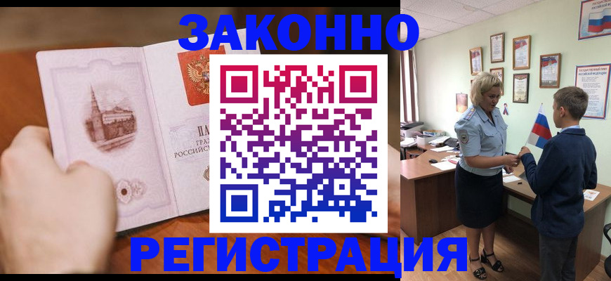 временная регистрация в квартире в Сысерти