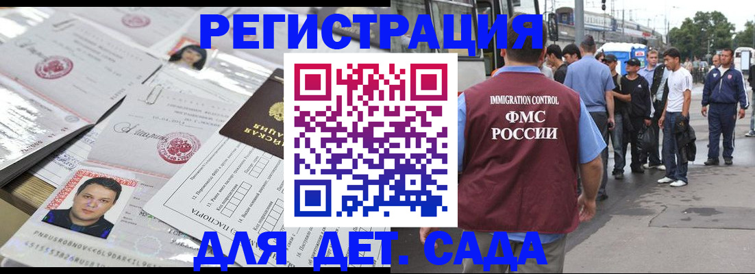 временная регистрация 2025 в Сысерти