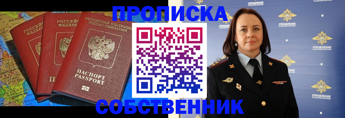 временная регистрация гарантия в Сысерти