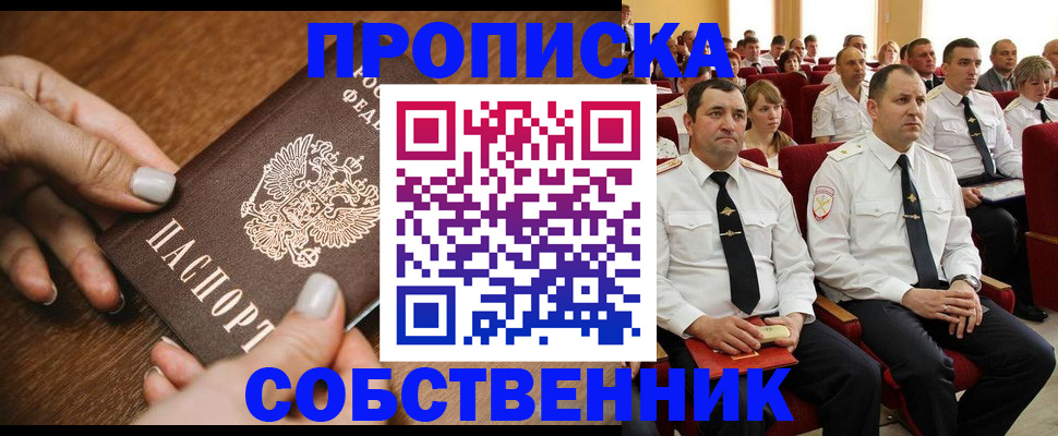 временная регистрация поиск в Сысерти